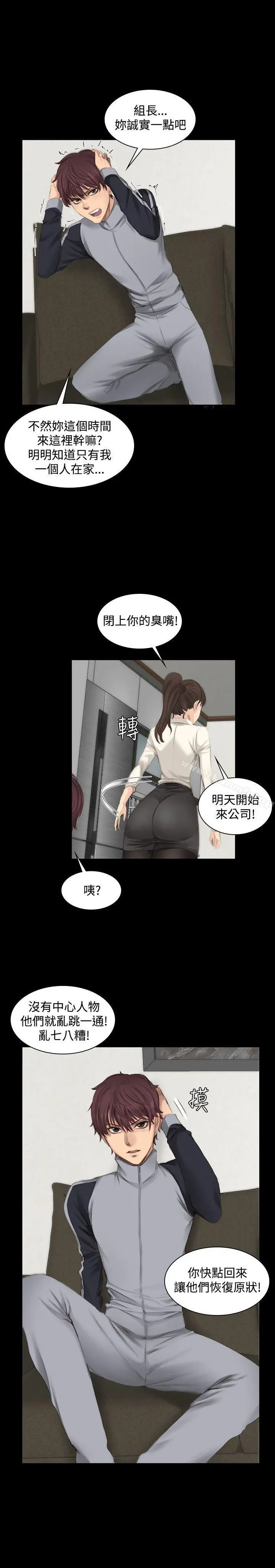製作人:练习生 第13话 第22页