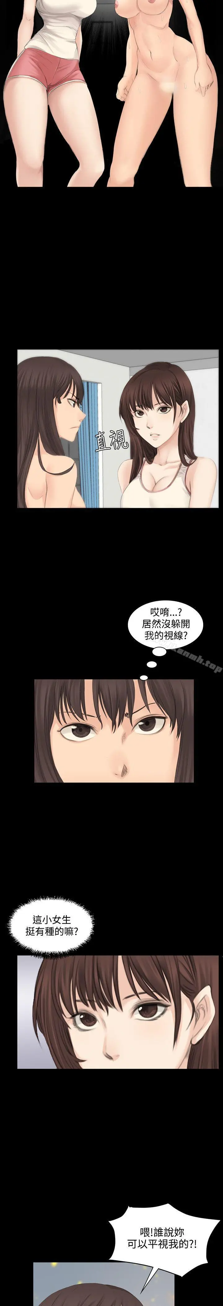 製作人:练习生 第13话 第2页