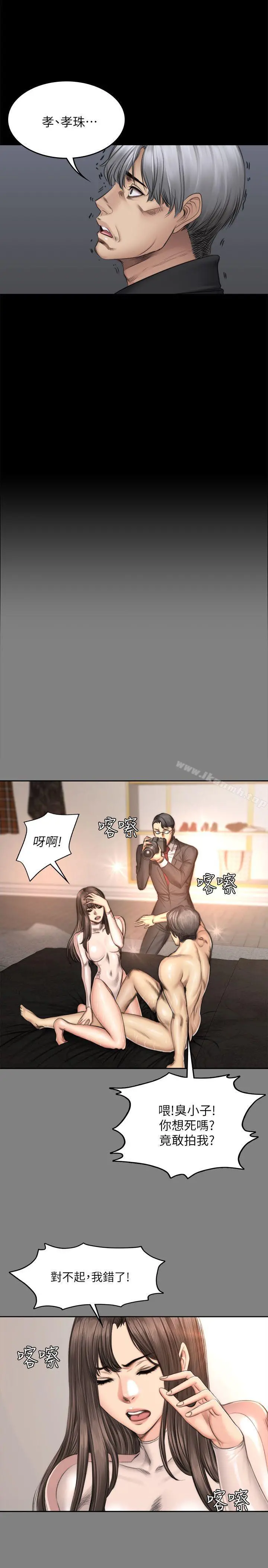 製作人:练习生 第72话-新女王的惩罚 第27页