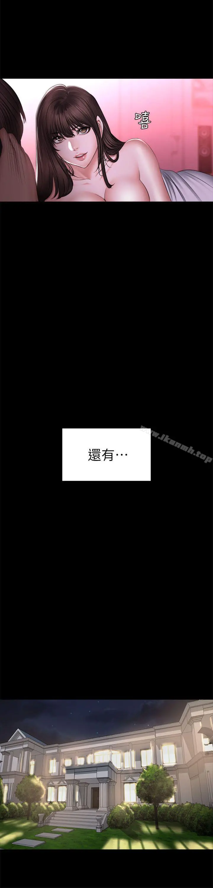 製作人:练习生 第72话-新女王的惩罚 第51页