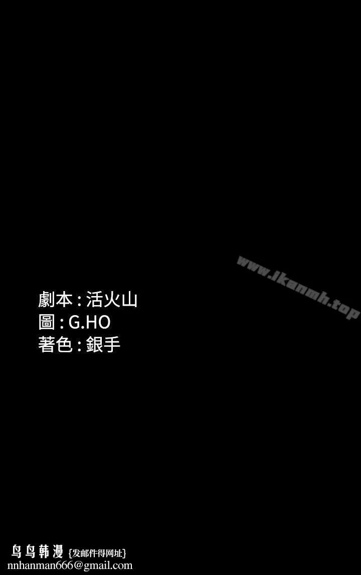 製作人:练习生 第72话-新女王的惩罚 第54页
