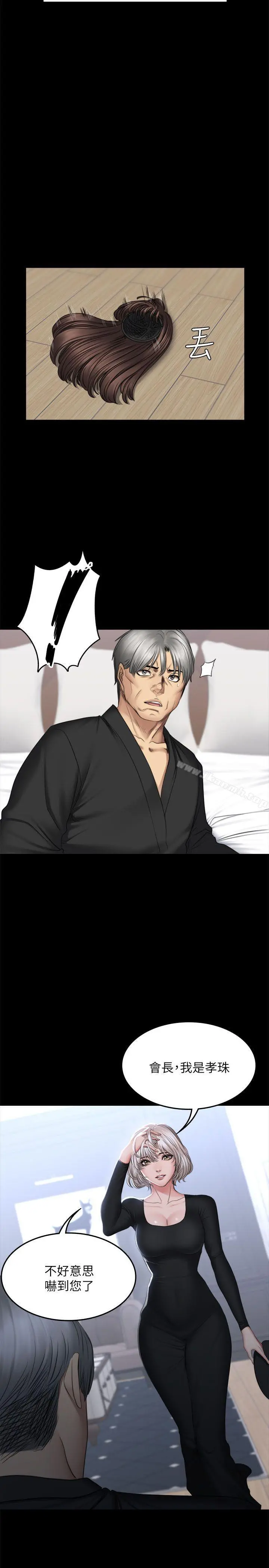 製作人:练习生 第72话-新女王的惩罚 第26页