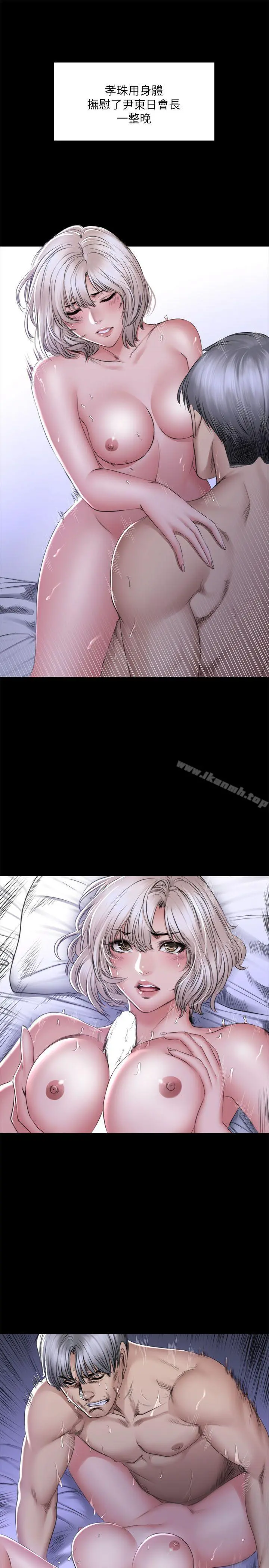 製作人:练习生 第72话-新女王的惩罚 第35页