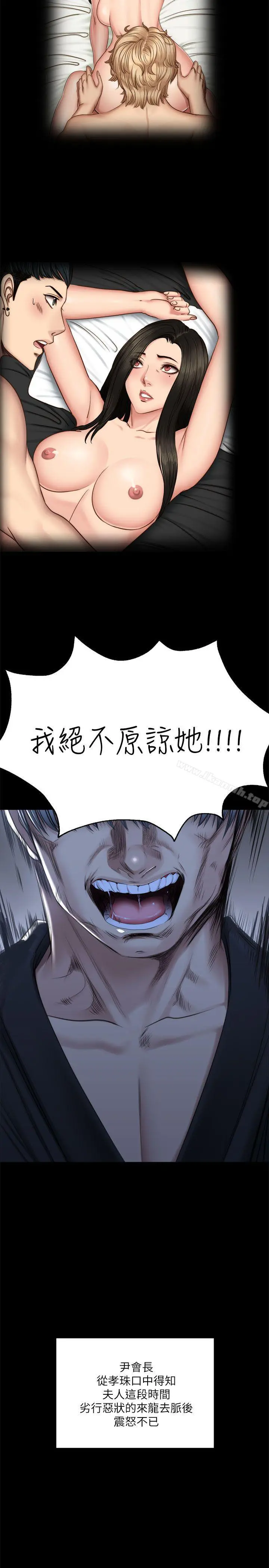 製作人:练习生 第72话-新女王的惩罚 第39页