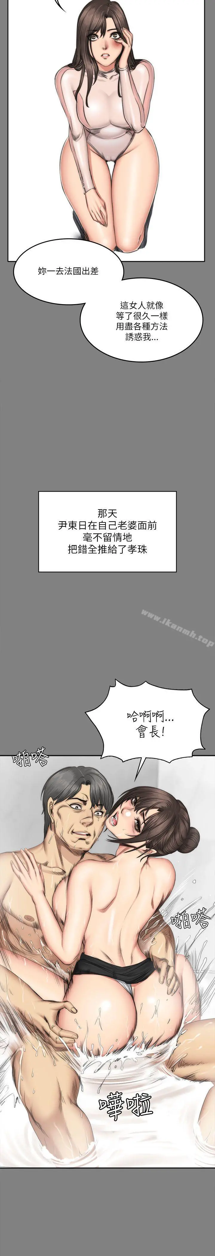 製作人:练习生 第72话-新女王的惩罚 第30页