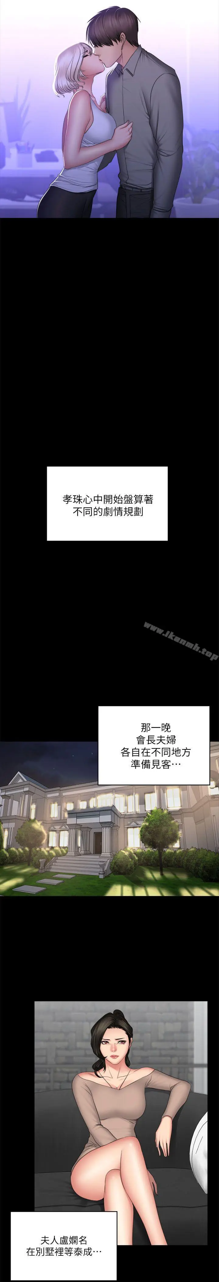 製作人:练习生 第72话-新女王的惩罚 第22页