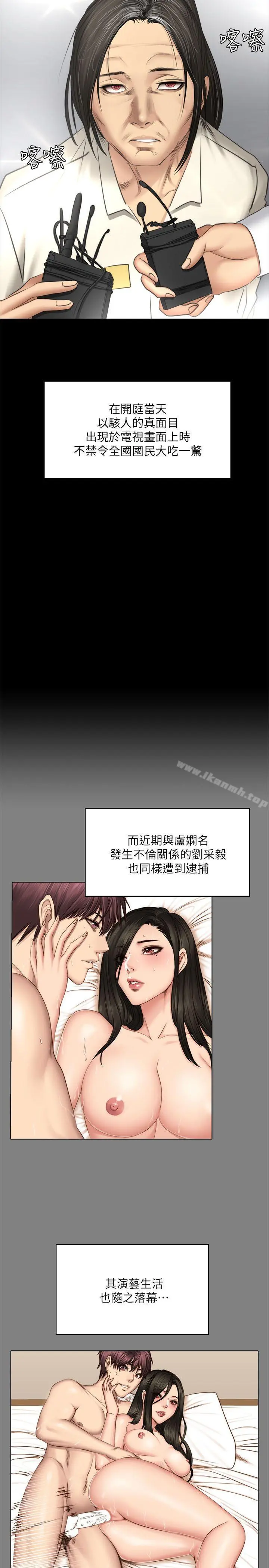 製作人:练习生 第72话-新女王的惩罚 第44页