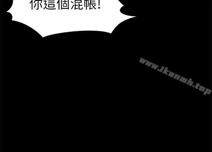 製作人:练习生 第72话-新女王的惩罚 第2页