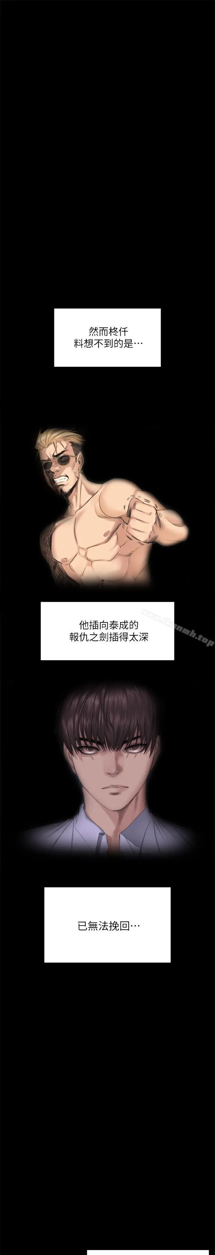 製作人:练习生 第72话-新女王的惩罚 第48页
