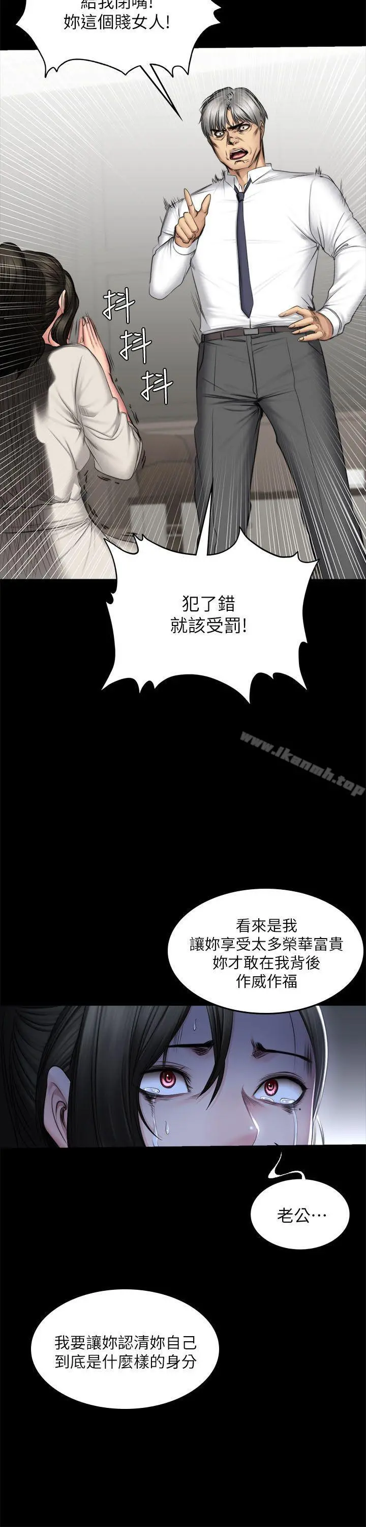 製作人:练习生 第72话-新女王的惩罚 第42页