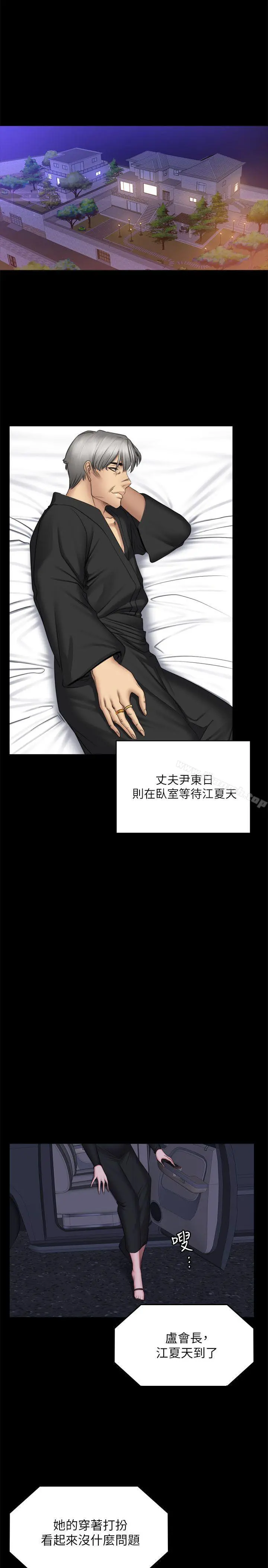 製作人:练习生 第72话-新女王的惩罚 第23页