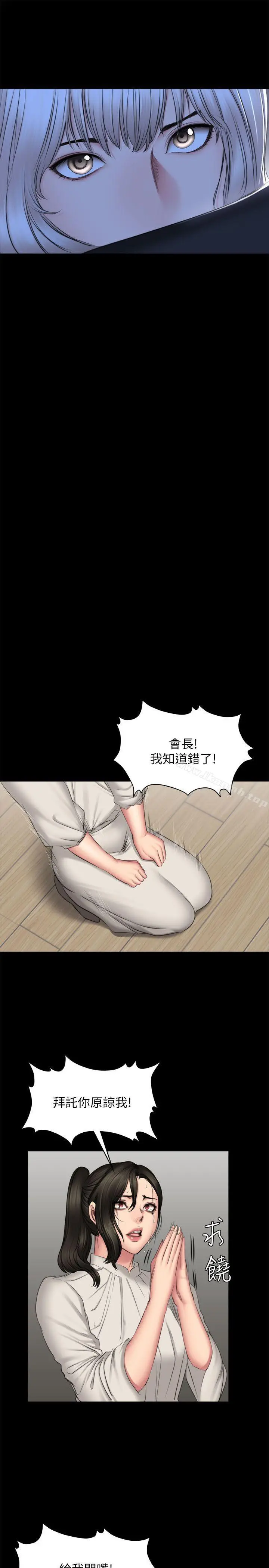 製作人:练习生 第72话-新女王的惩罚 第41页