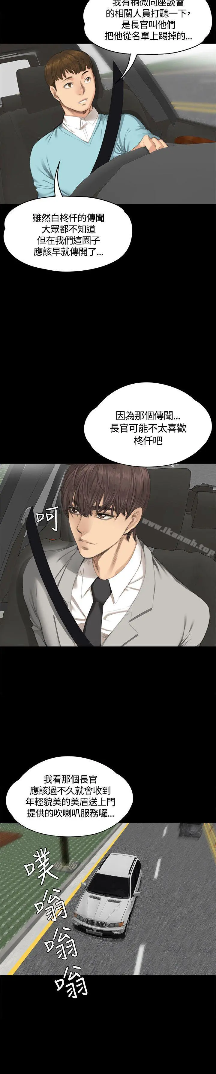 製作人:练习生 第28话 第19页