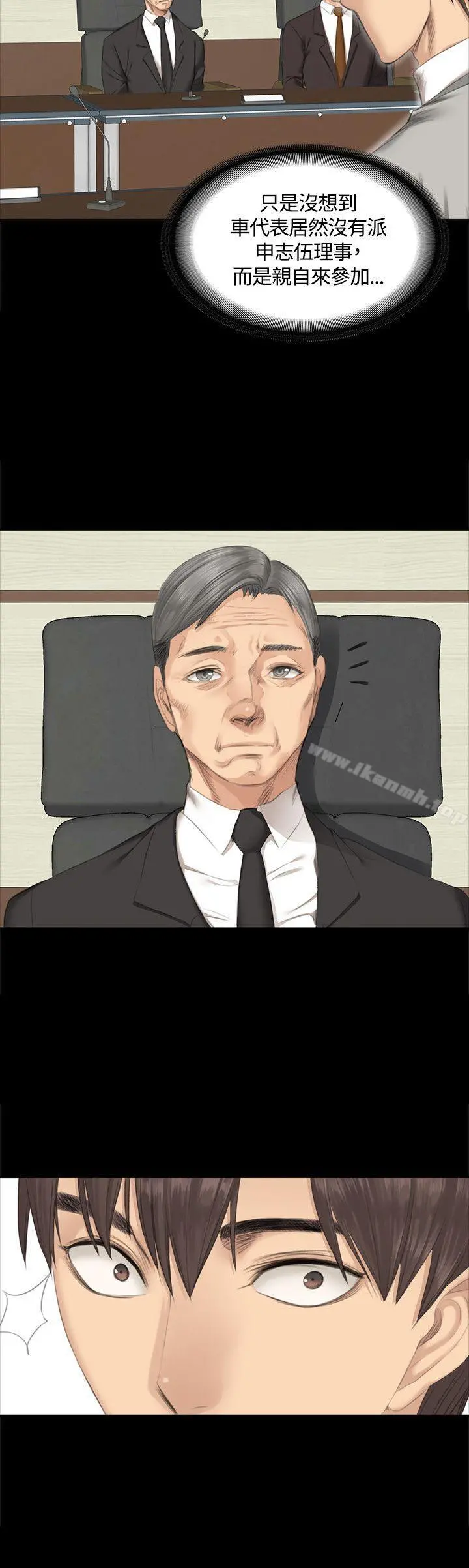 製作人:练习生 第28话 第3页