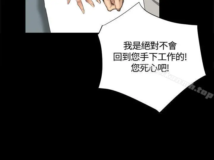 製作人:练习生 第28话 第11页