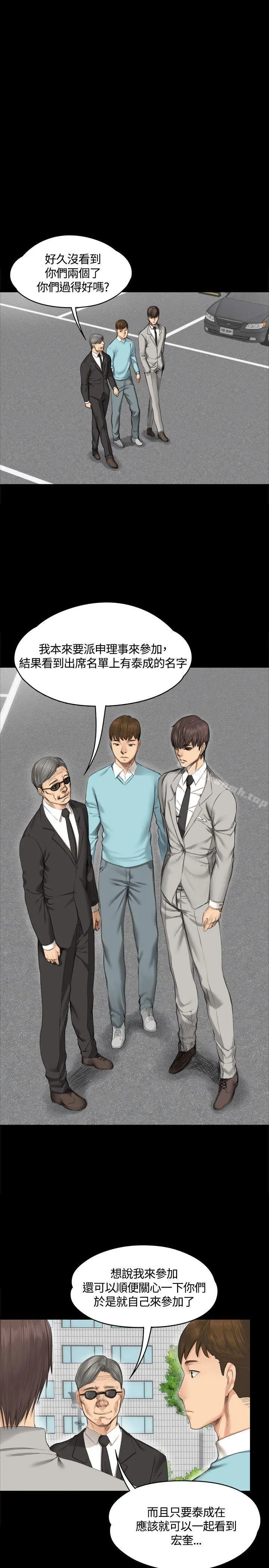 製作人:练习生 第28话 第5页