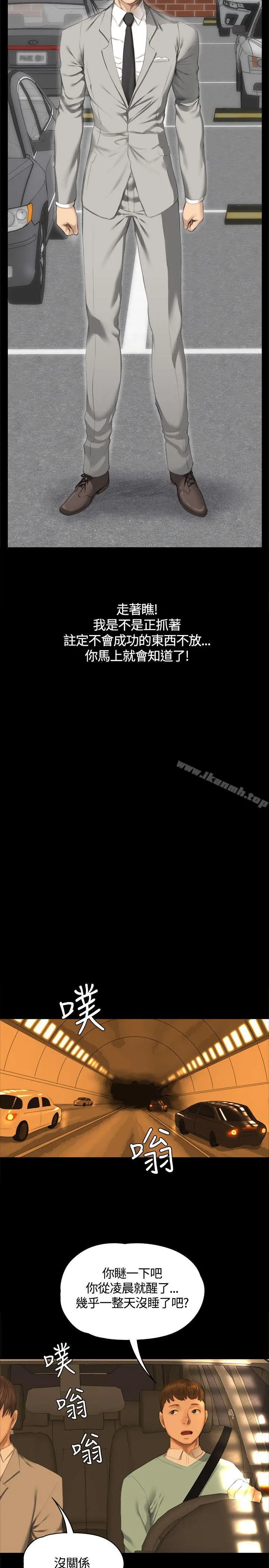製作人:练习生 第28话 第13页