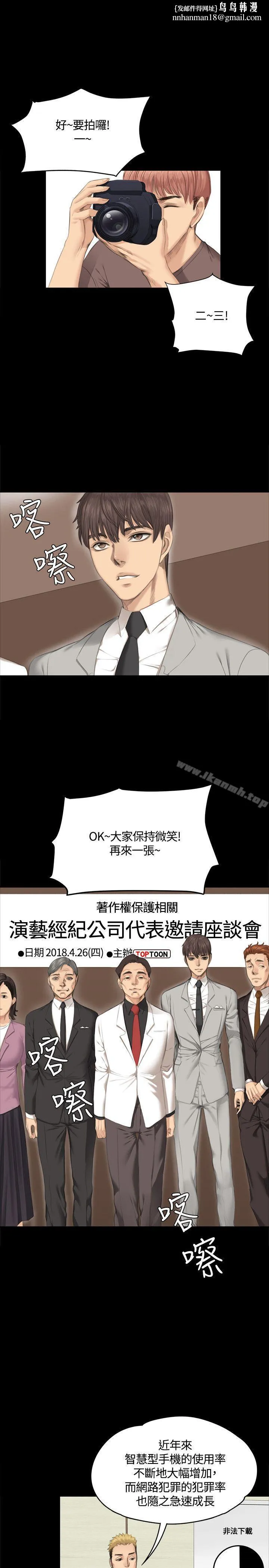 製作人:练习生 第28话 第1页