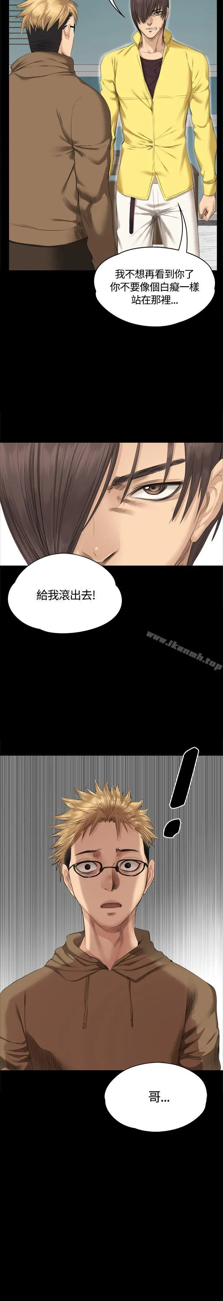 製作人:练习生 第28话 第17页