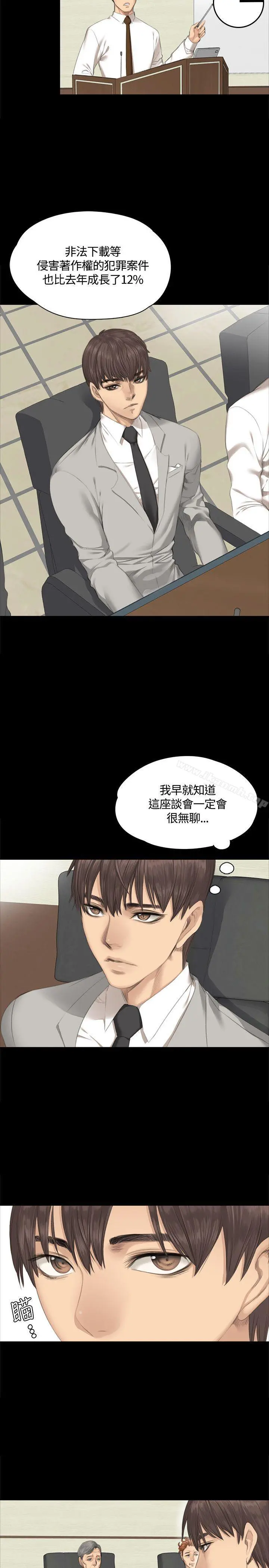 製作人:练习生 第28话 第2页