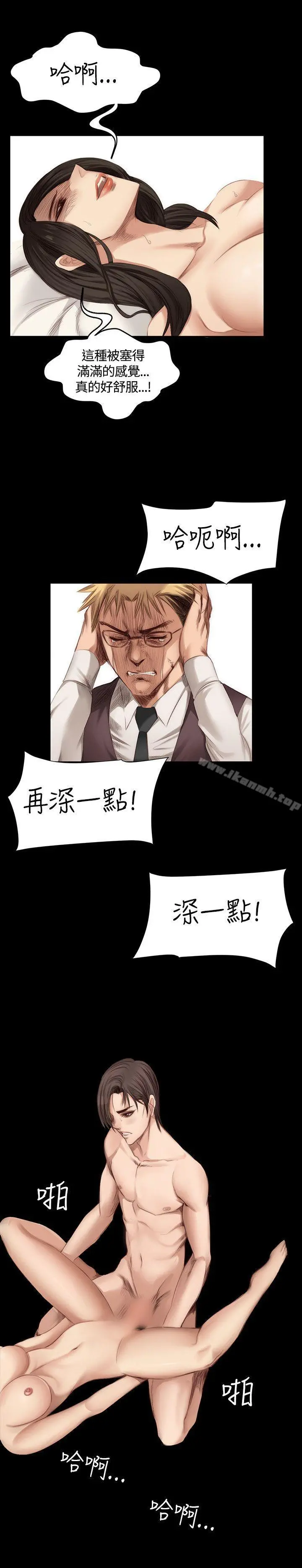 製作人:练习生 第22话 第16页
