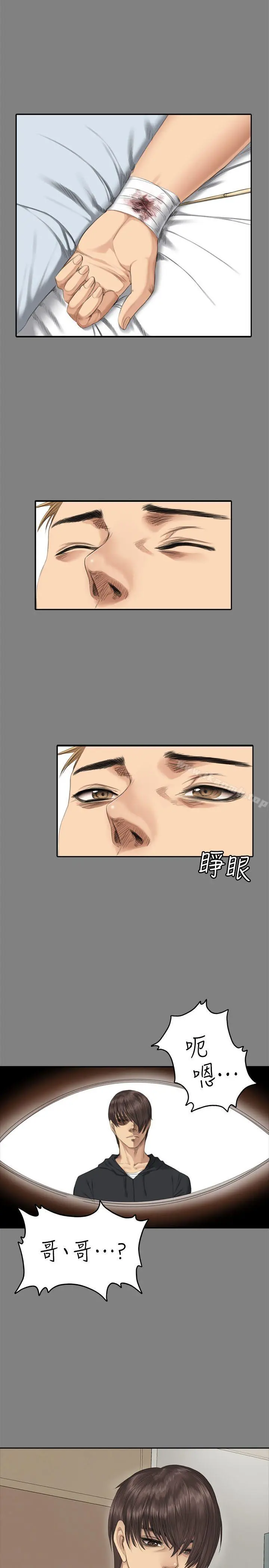製作人:练习生 第71话-泰成与夏天影片外流的危机 第19页