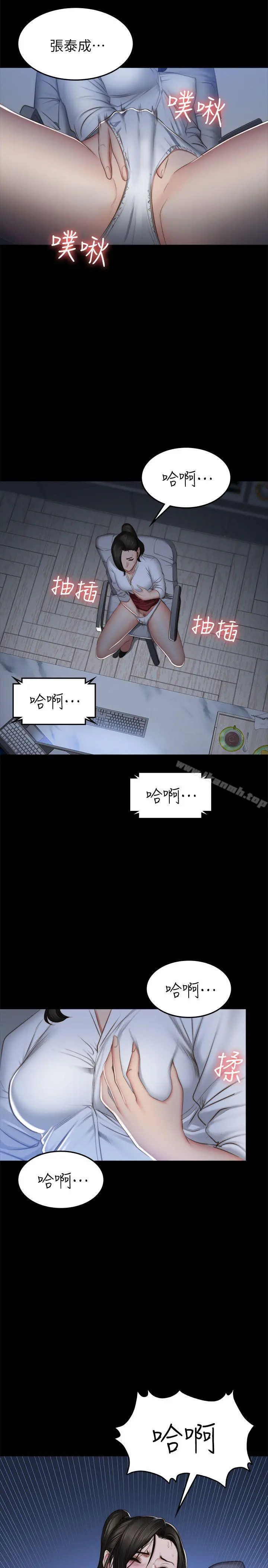 製作人:练习生 第71话-泰成与夏天影片外流的危机 第10页