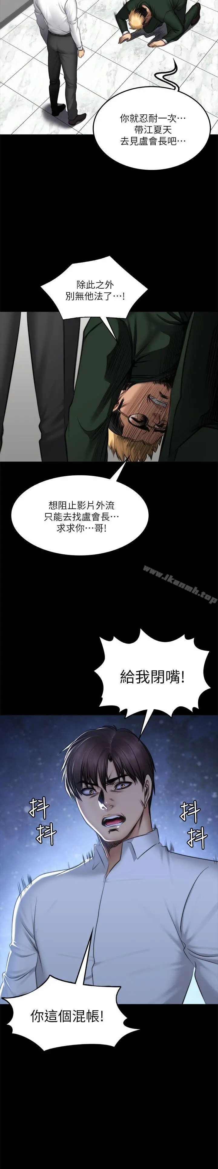 製作人:练习生 第71话-泰成与夏天影片外流的危机 第45页