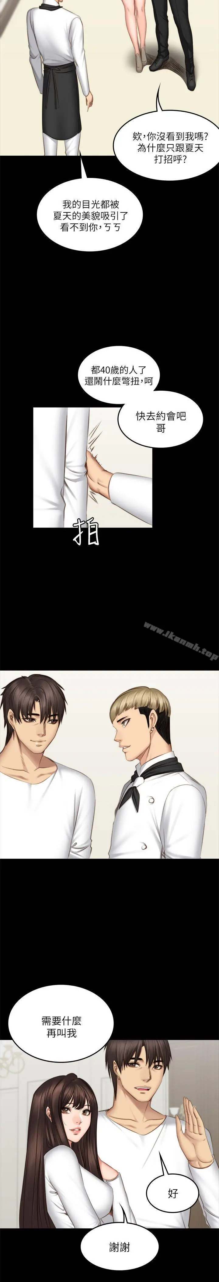 製作人:练习生 第71话-泰成与夏天影片外流的危机 第5页