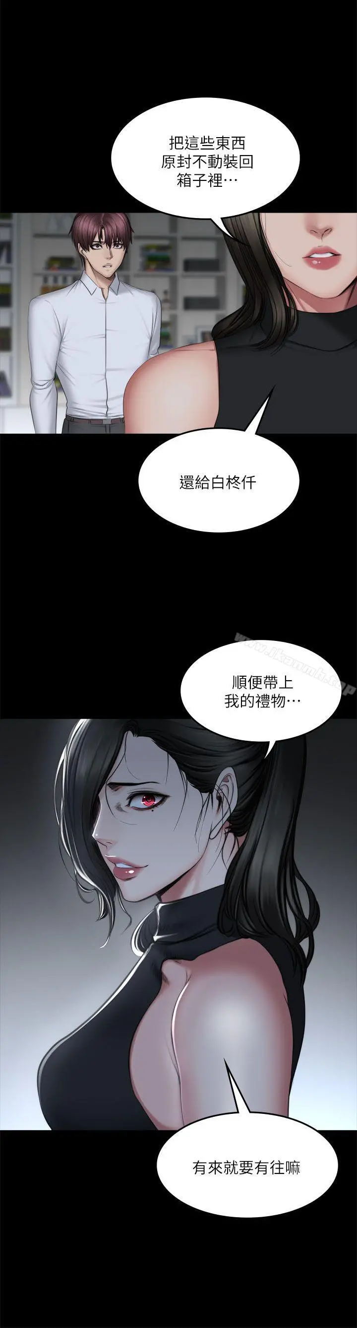 製作人:练习生 第71话-泰成与夏天影片外流的危机 第37页