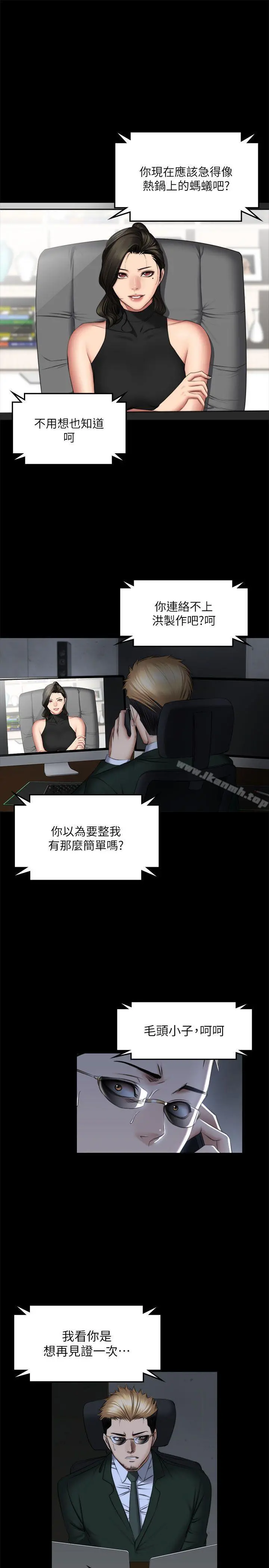 製作人:练习生 第71话-泰成与夏天影片外流的危机 第41页