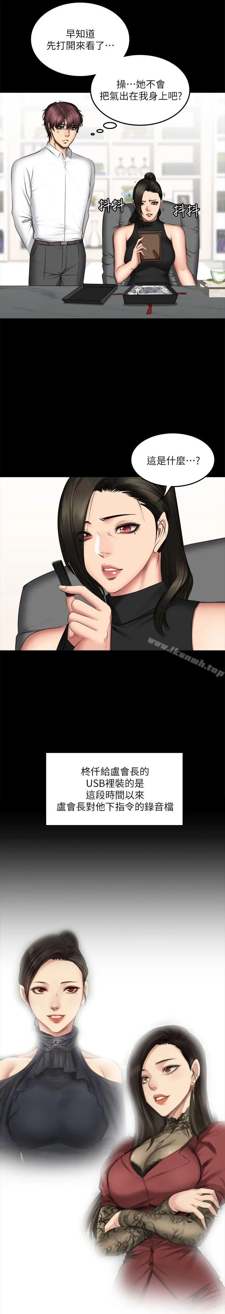 製作人:练习生 第71话-泰成与夏天影片外流的危机 第33页