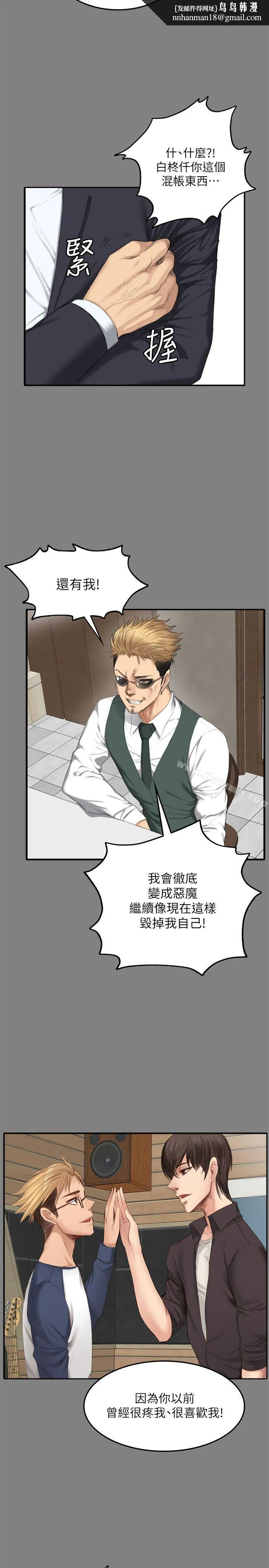 製作人:练习生 第71话-泰成与夏天影片外流的危机 第24页
