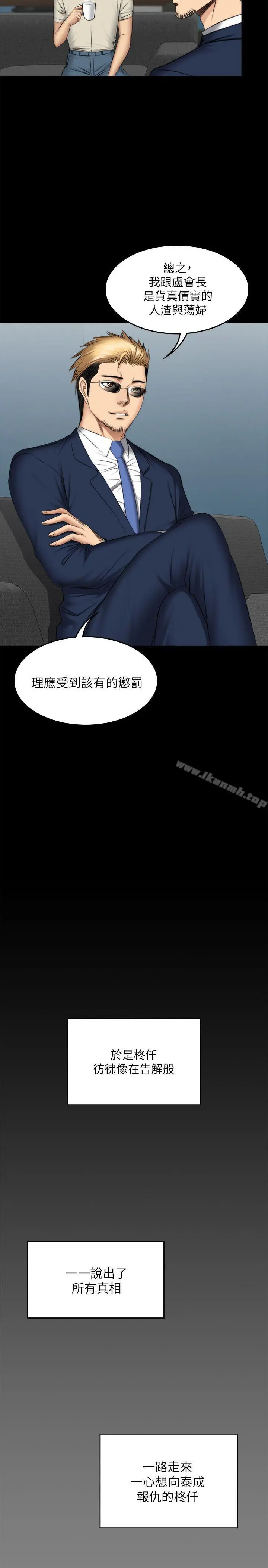 製作人:练习生 第71话-泰成与夏天影片外流的危机 第18页