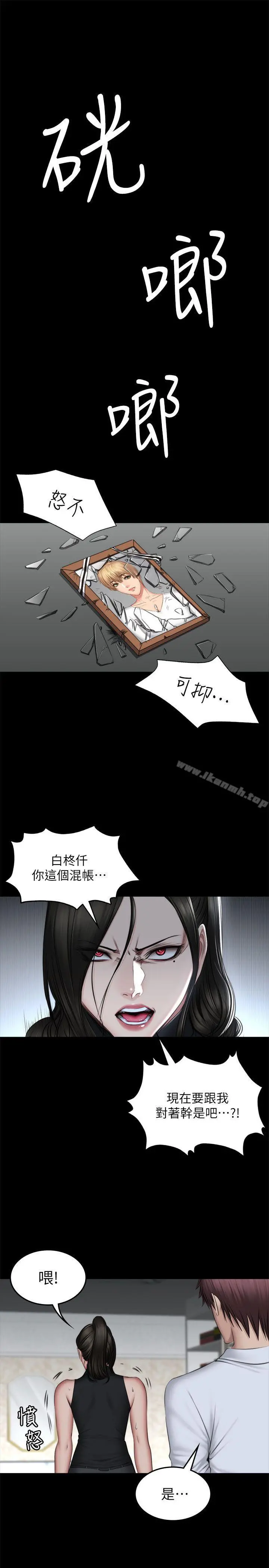 製作人:练习生 第71话-泰成与夏天影片外流的危机 第36页