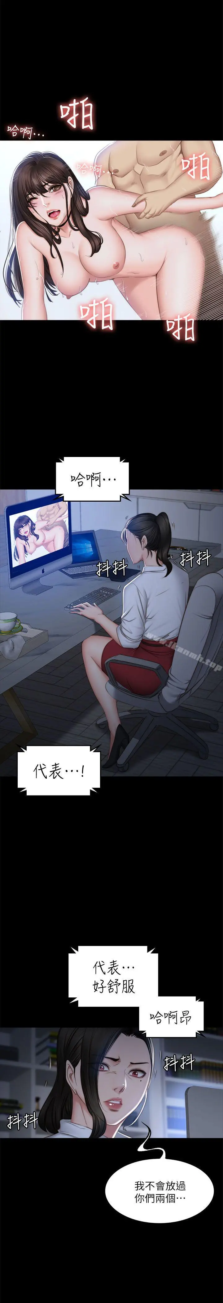 製作人:练习生 第71话-泰成与夏天影片外流的危机 第9页