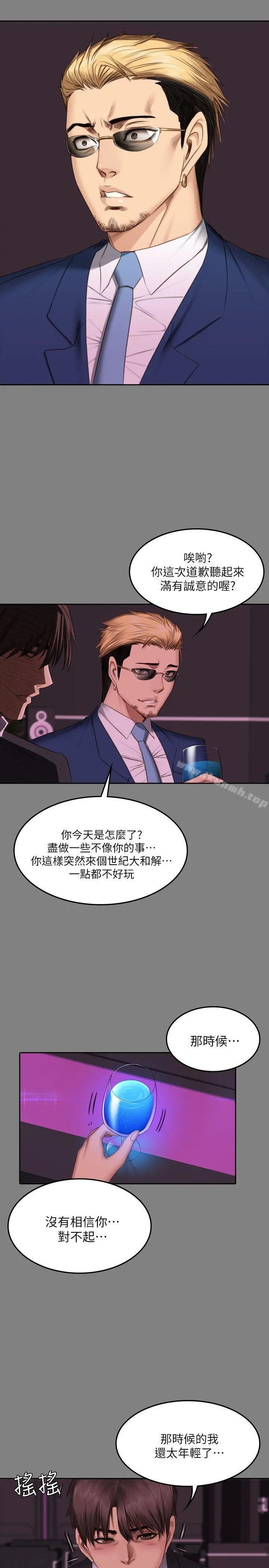 製作人:练习生 第71话-泰成与夏天影片外流的危机 第27页