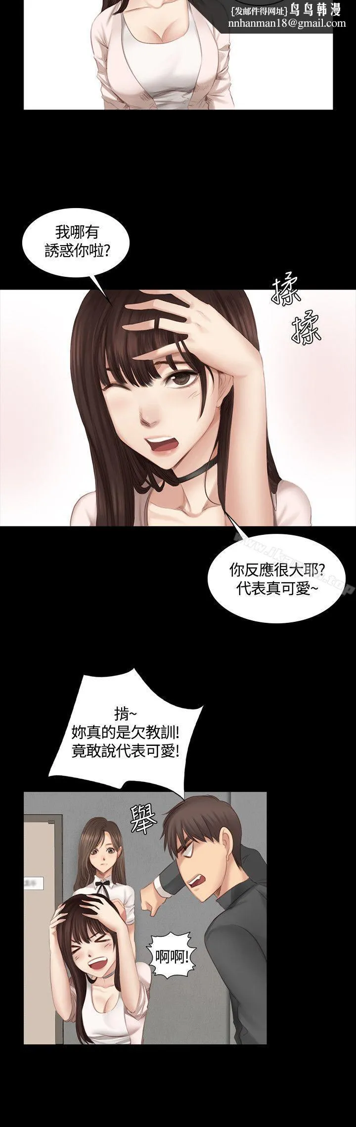 製作人:练习生 第19话 第13页