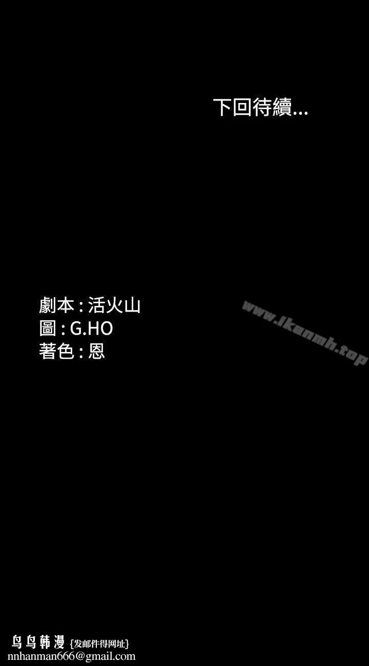 製作人:练习生 第19话 第25页