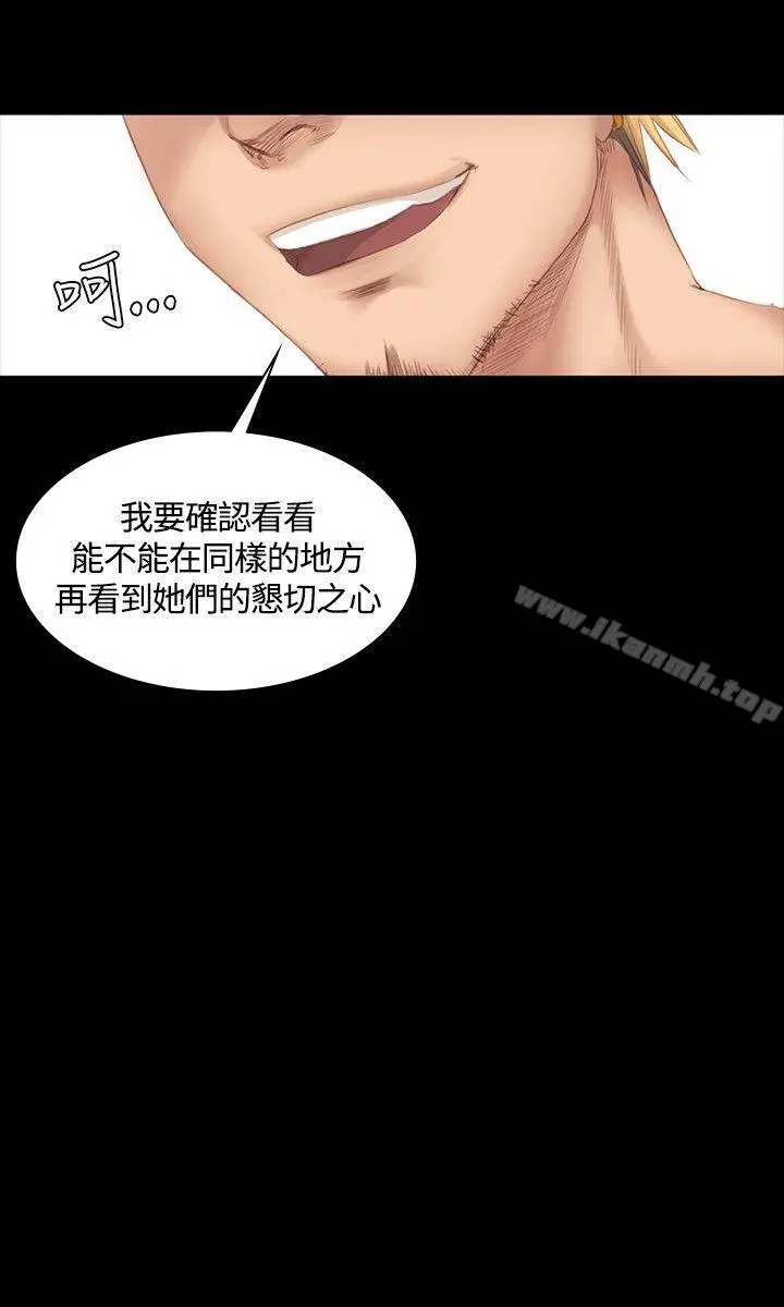製作人:练习生 第19话 第24页