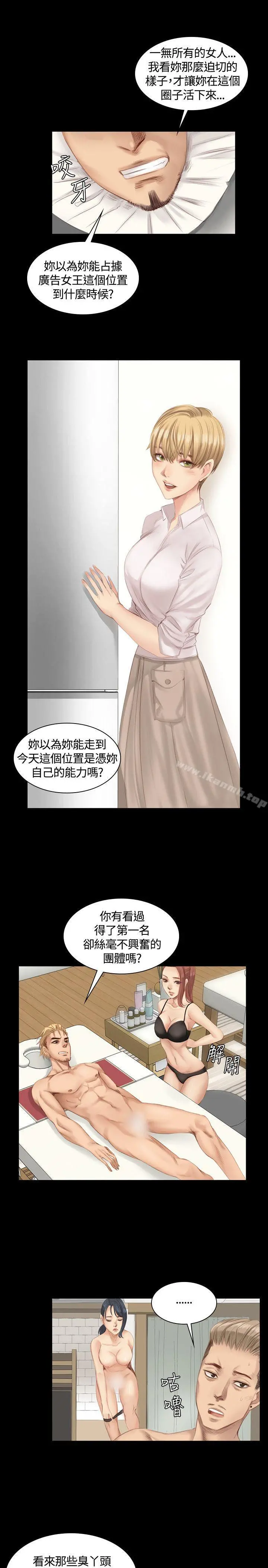 製作人:练习生 第19话 第20页