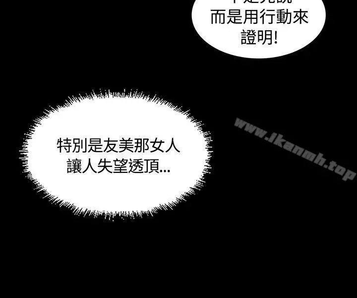 製作人:练习生 第19话 第19页