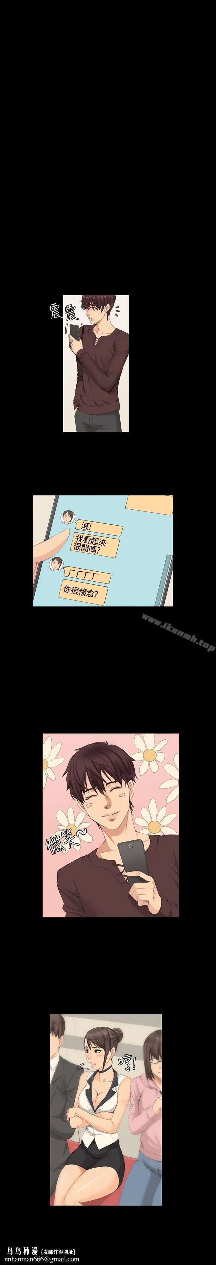 製作人:练习生 第8话 第14页