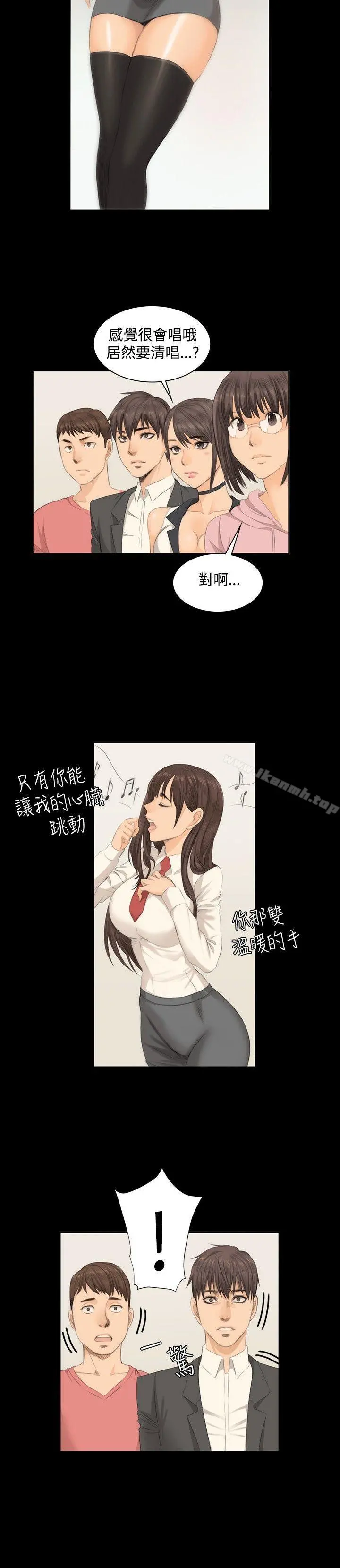 製作人:练习生 第8话 第21页