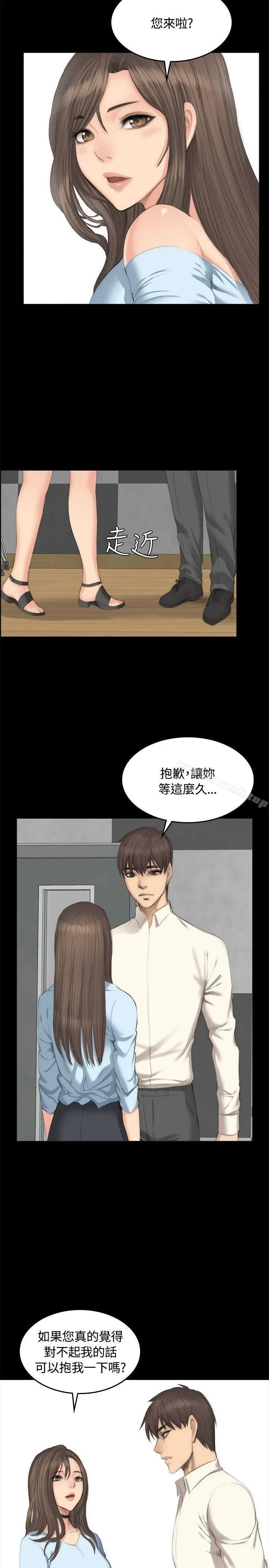 製作人:练习生 第26话 第17页