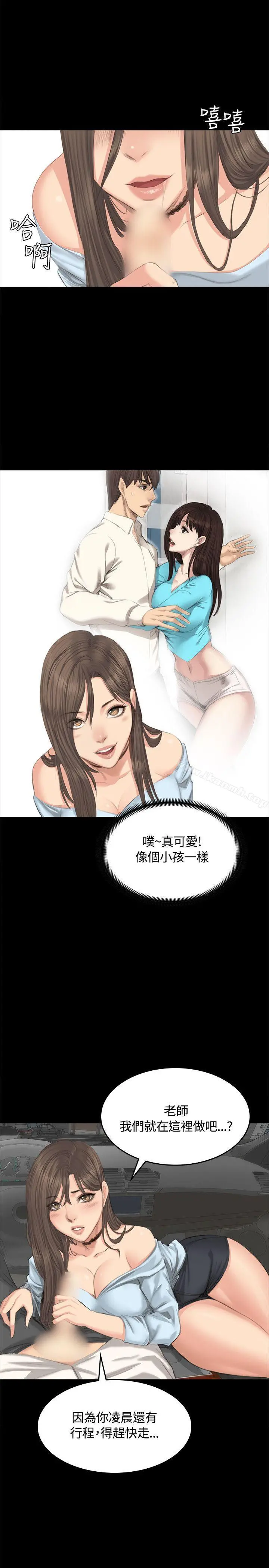製作人:练习生 第26话 第27页