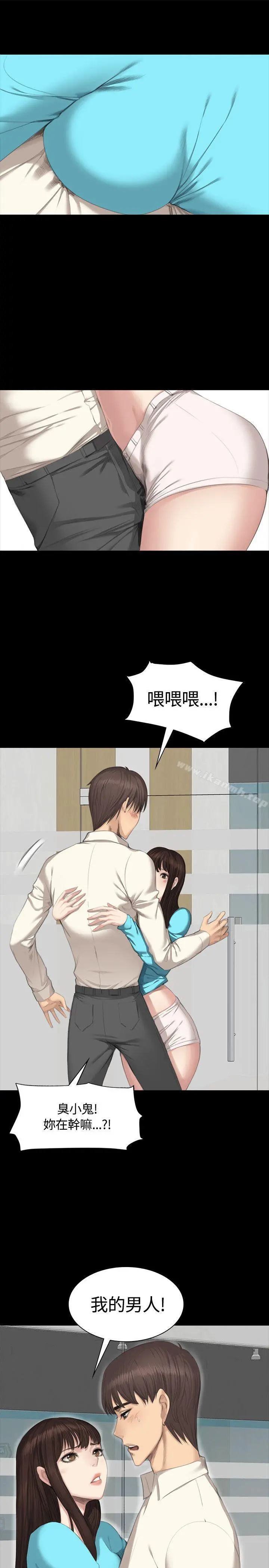 製作人:练习生 第26话 第3页