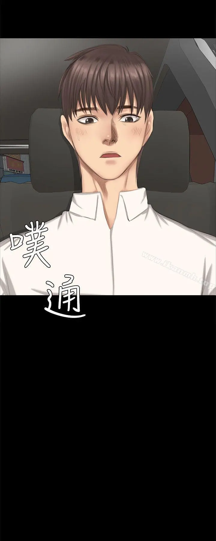 製作人:练习生 第26话 第28页