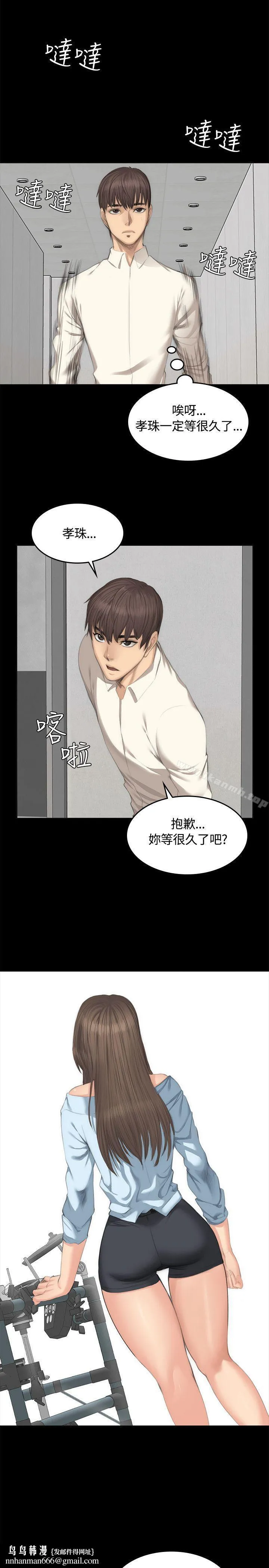 製作人:练习生 第26话 第16页