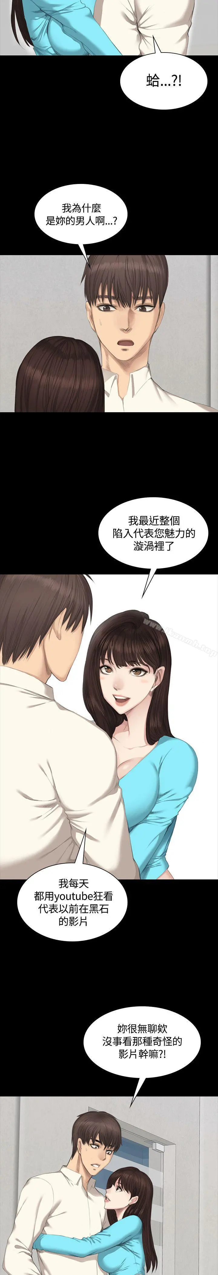 製作人:练习生 第26话 第4页